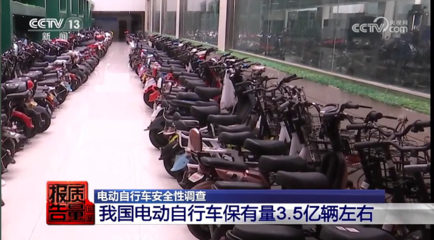 電動(dòng)自行車(chē)安全隱患調(diào)查 蓄電池與速度篡改成燃爆事故關(guān)鍵誘因